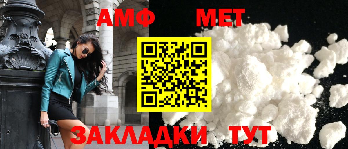 АМФ Розовый  Amphetamine  Добрянка  Вход с VPN  сайты даркнета официальный сайт  Амфетамин 