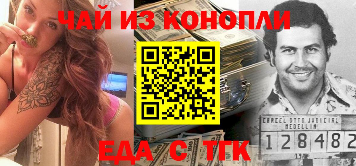 Добрянка  Еда ТГК конопля  Вход с VPN 