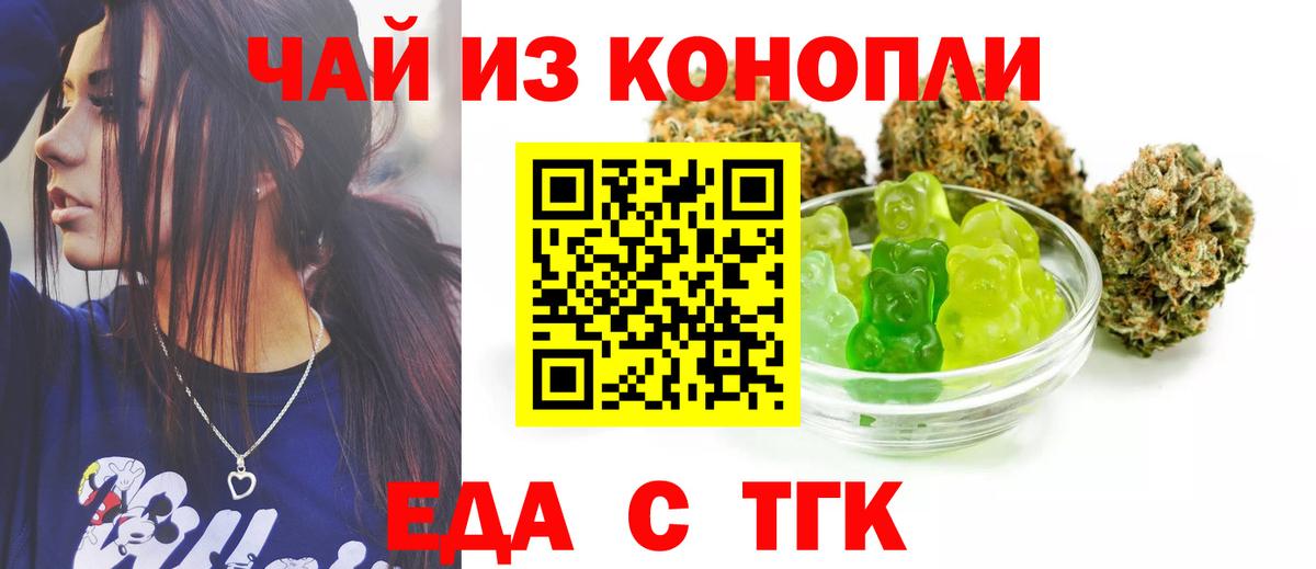 Cannafood конопля Добрянка