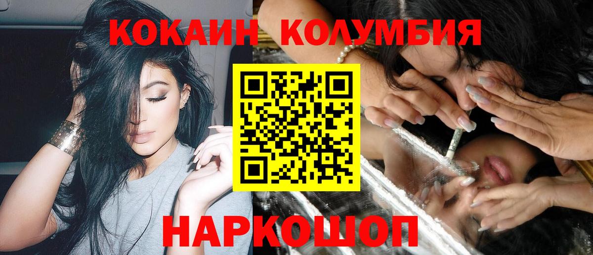 Cocaine Боливия  Вход с VPN  COCAIN  Добрянка 