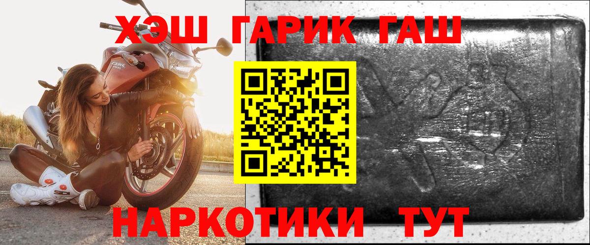 ГАШИШ индика сатива  ГАШИШ Premium  ГАШИШ  Добрянка  Вход с VPN 