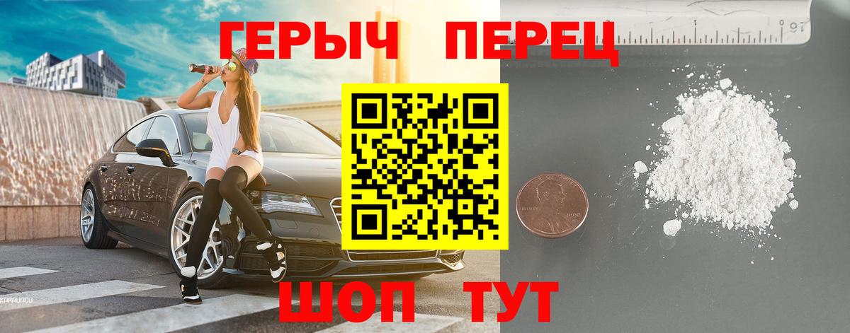 ГЕРОИН гречка  Вход с VPN  Добрянка 
