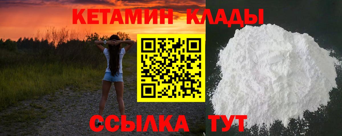 Кетамин VHQ  Вход с VPN  Кетамин VHQ  Добрянка 