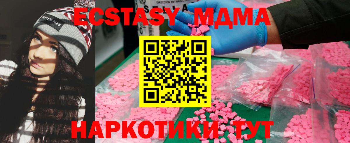 Добрянка  MDMA VHQ  MDMA молли  Вход с VPN 