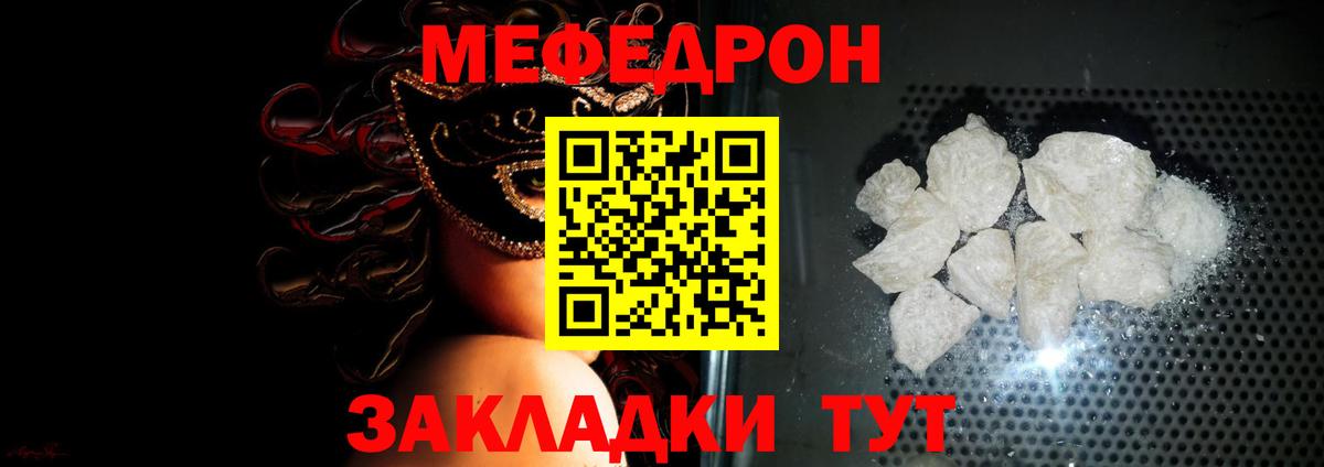 МЕФ кристаллы Добрянка