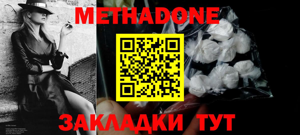 Метадон кристалл  Вход с VPN  Метадон VHQ  Добрянка 