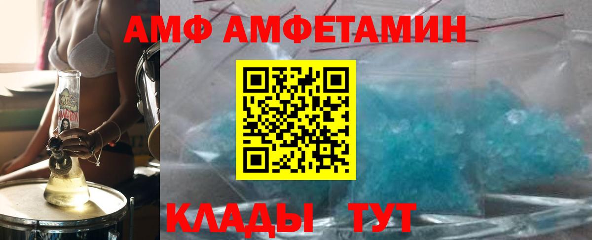 МЕТАМФЕТАМИН мет  Вход с VPN  Добрянка 