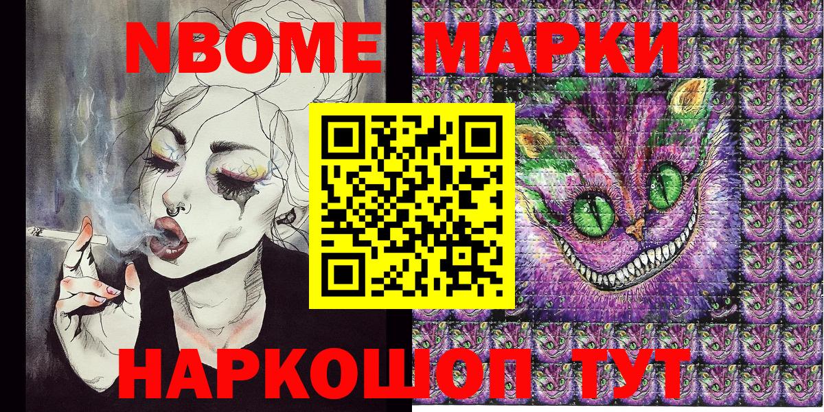 Добрянка  Марки NBOMe 1,8мг  Вход с VPN 