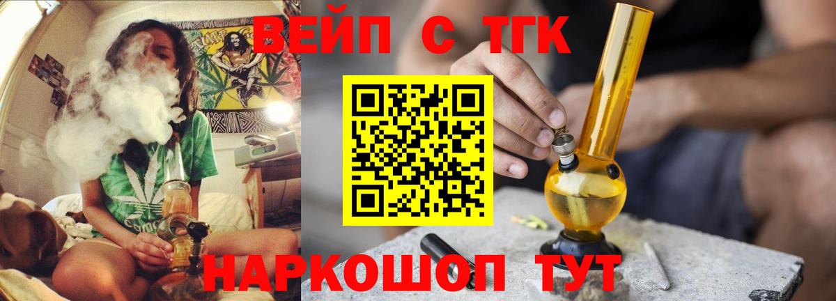 Добрянка  Дистиллят ТГК вейп с тгк  Вход с VPN 