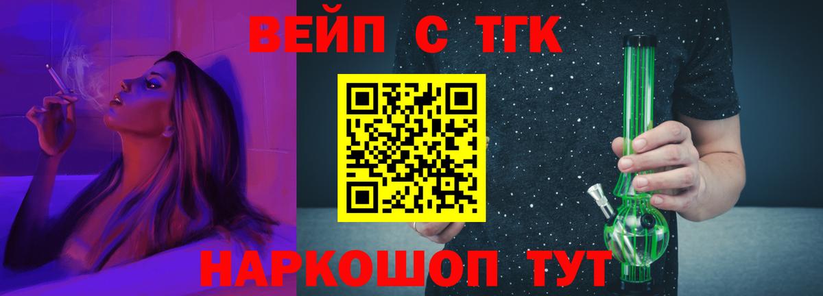 Дистиллят ТГК вейп Добрянка