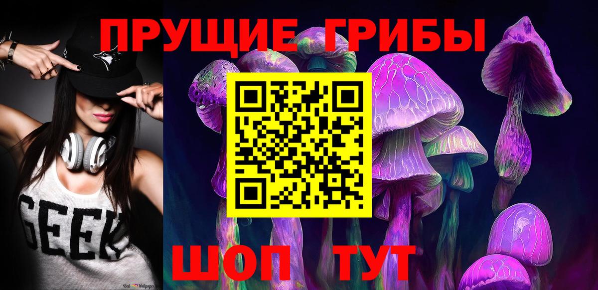 Добрянка  Галлюциногенные грибы Magic Shrooms  Вход с VPN 